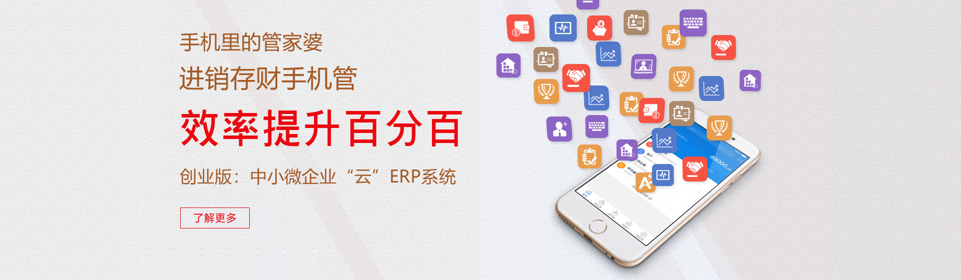 进销存软件哪个最好用