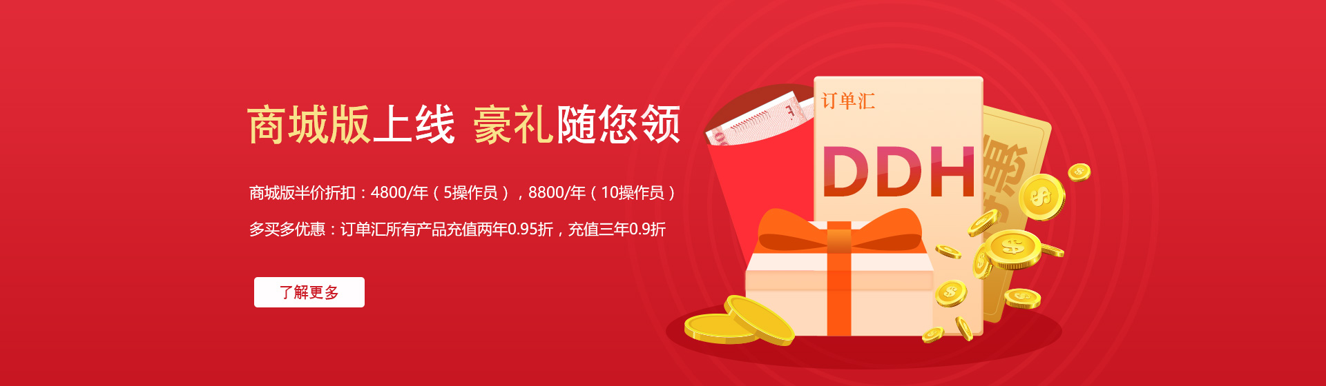 手机进销存软件