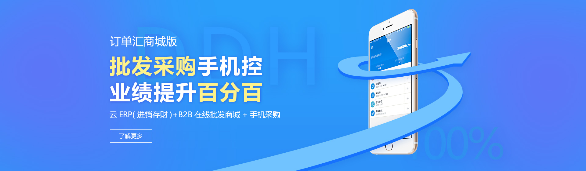 新页进销存管理软件