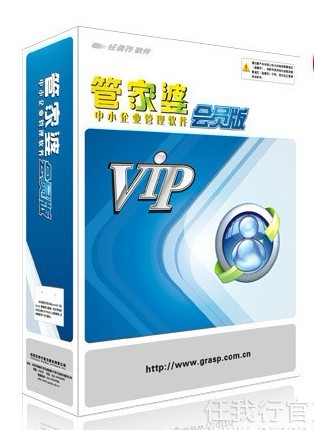 管家婆_管家婆供应商_供应管家婆历史版本