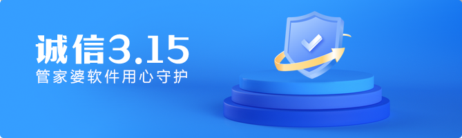 管家婆云ERP 截图 1